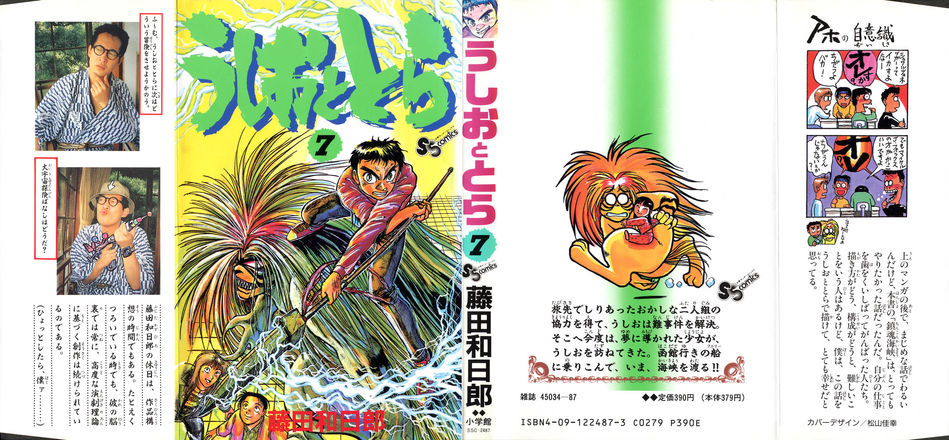 1_Ushio_and_Tora_v07.jpg