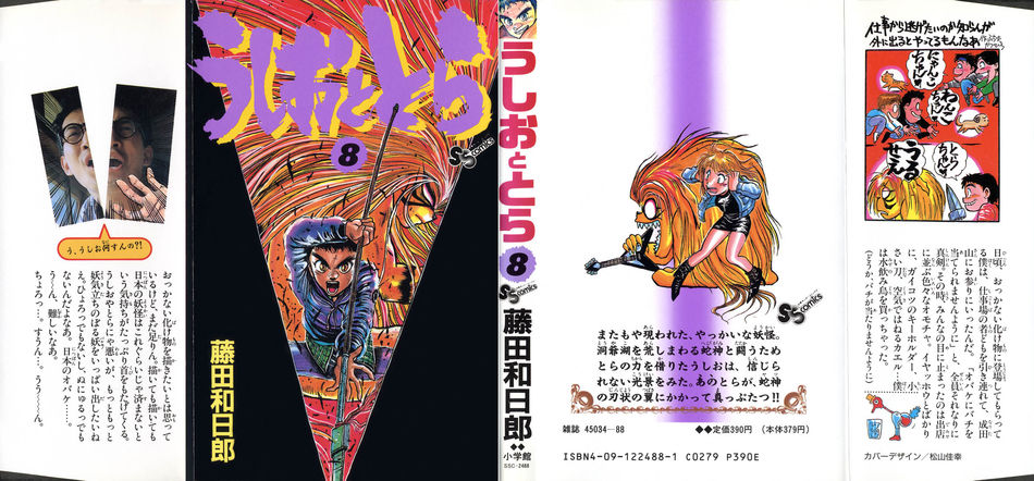 1_Ushio_and_Tora_v08.jpg