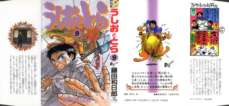 1_Ushio_and_Tora_v09.jpg