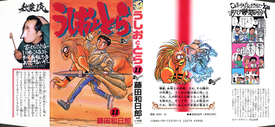 1_Ushio_and_Tora_v11.jpg