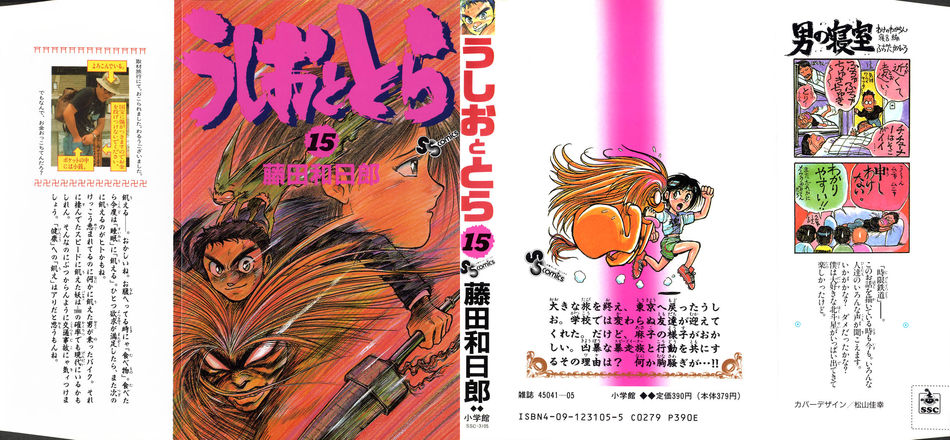 1_Ushio_and_Tora_v15.jpg