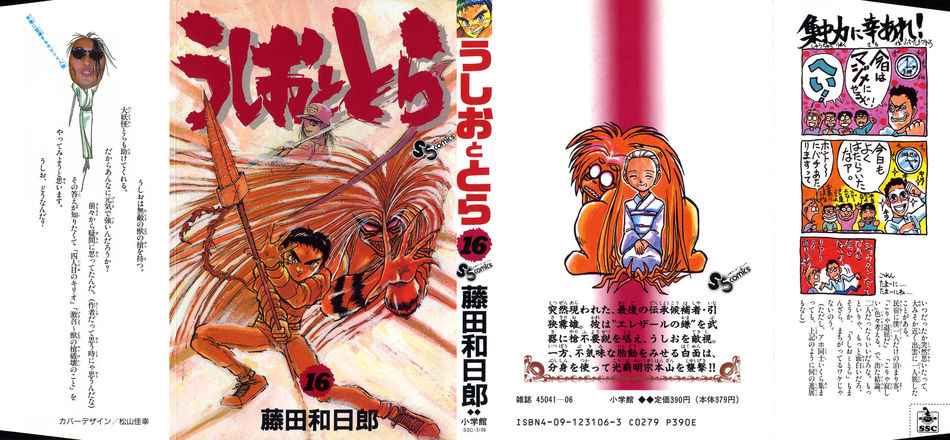 1_Ushio_and_Tora_v16.jpg