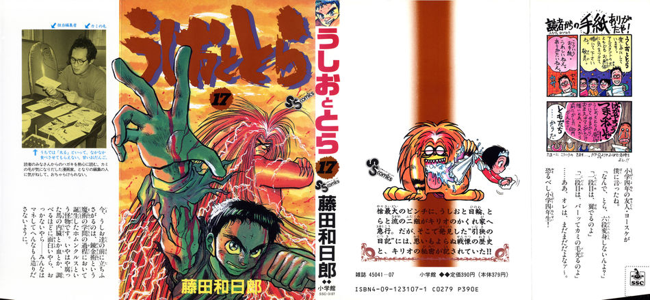 1_Ushio_and_Tora_v17.jpg