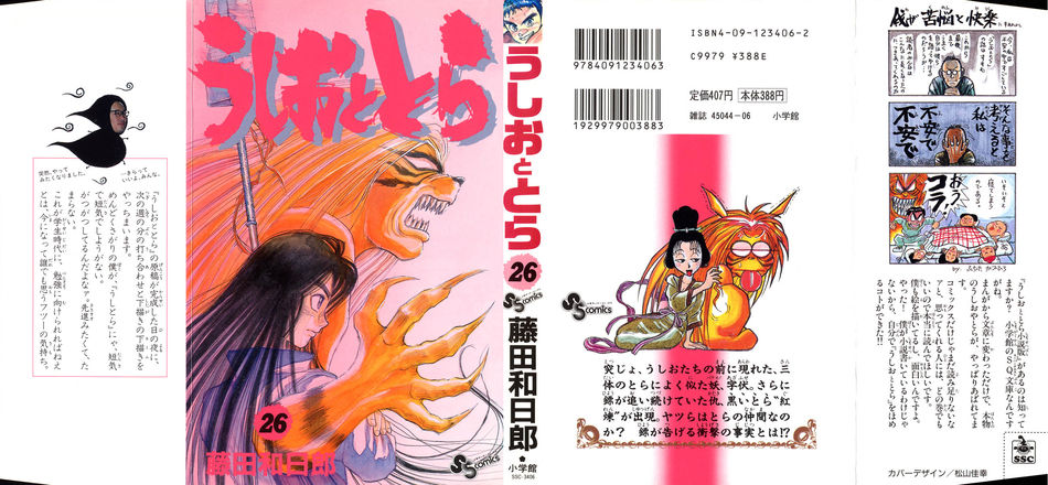 1_Ushio_and_Tora_v26.jpg