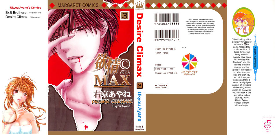 1_Desire_climax_v03.jpg