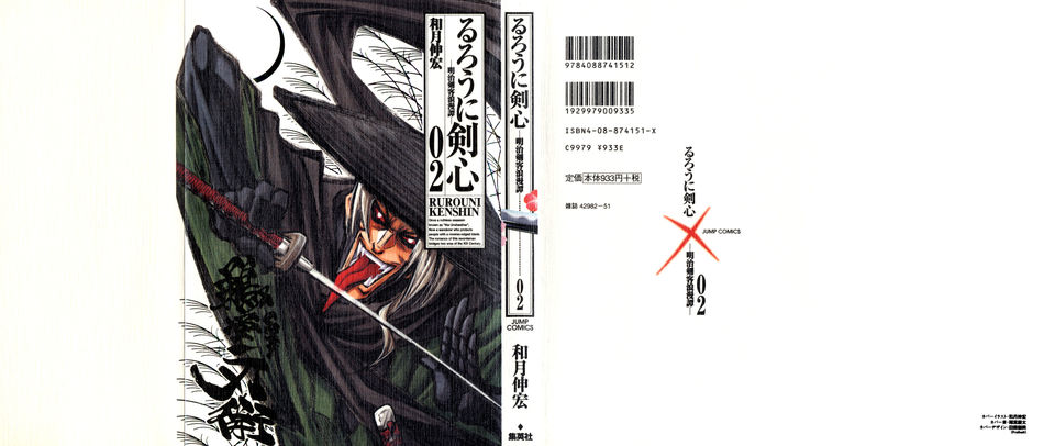 1_Rurouni_Kenshin_v02.jpg