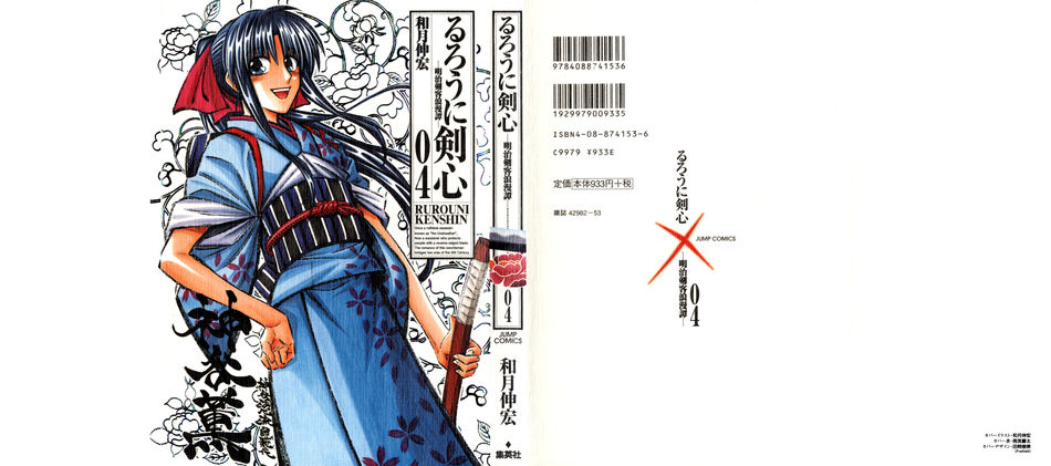 1_Rurouni_Kenshin_v04.jpg