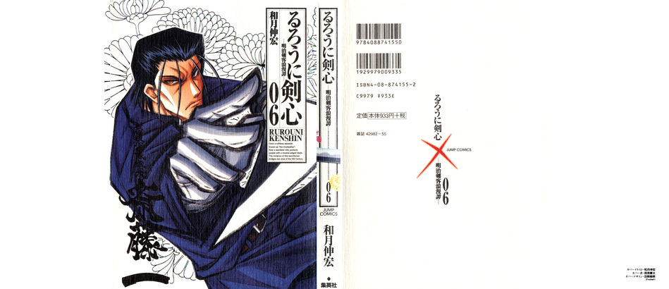 1_Rurouni_Kenshin_v06.jpg