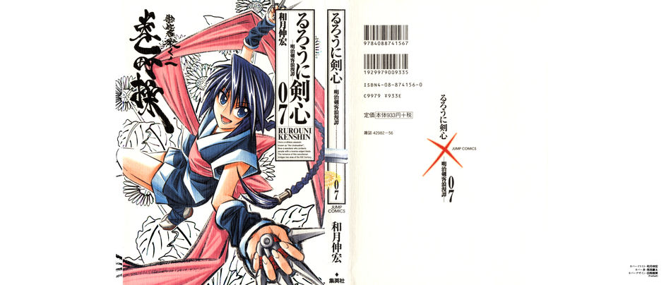 1_Rurouni_Kenshin_v07.jpg
