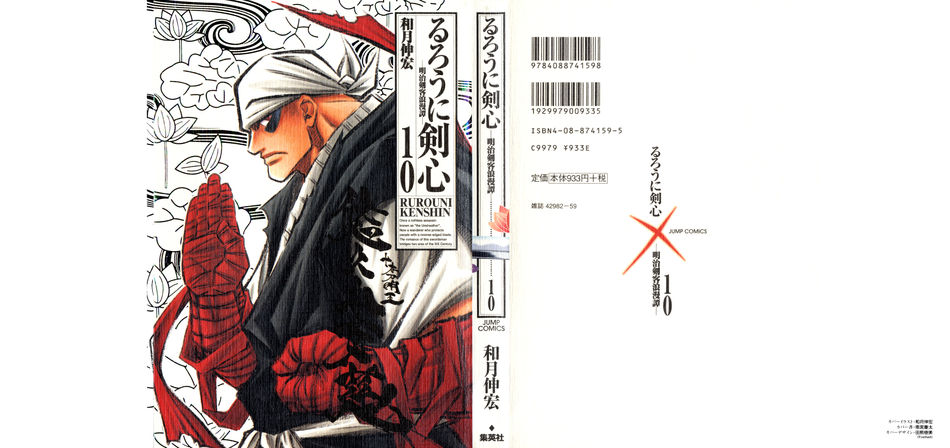 1_Rurouni_Kenshin_v10.jpg