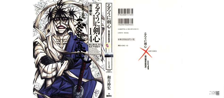 1_Rurouni_Kenshin_v14.jpg