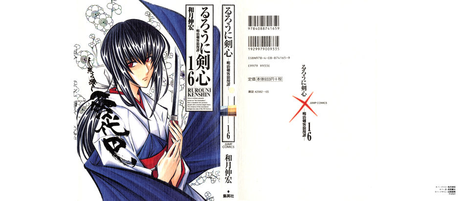 1_Rurouni_Kenshin_v16.jpg
