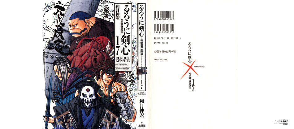 1_Rurouni_Kenshin_v17.jpg