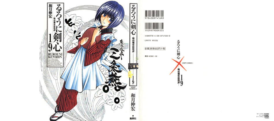 1_Rurouni_Kenshin_v19.jpg