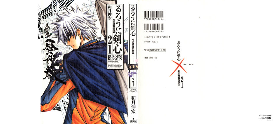 1_Rurouni_Kenshin_v21.jpg
