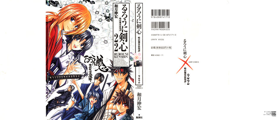 1_Rurouni_Kenshin_v22.jpg