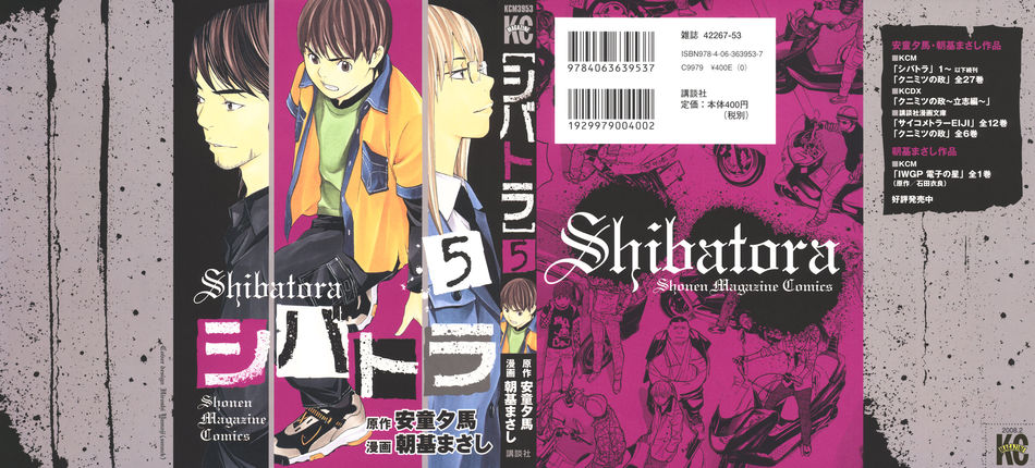 1_Shibatora_v05.jpg