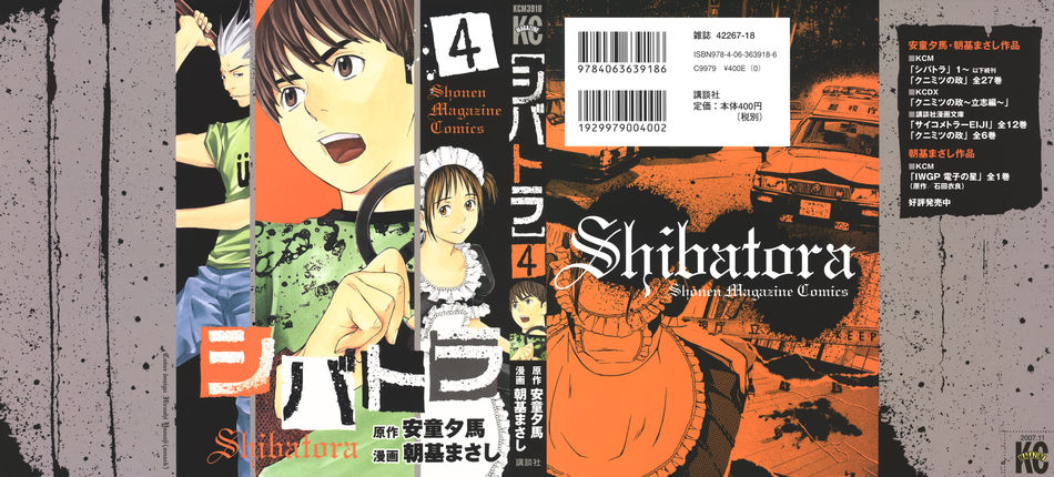 1_Shibatora_v04.jpg