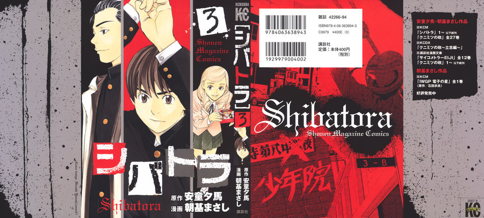1_Shibatora_v03.jpg