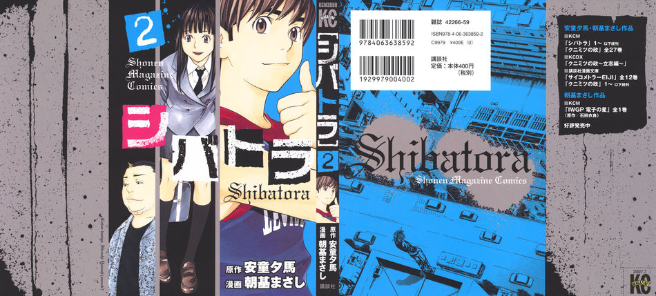 1_Shibatora_v02.jpg