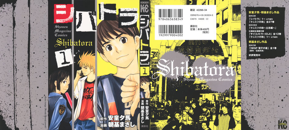 1_Shibatora_v01.jpg