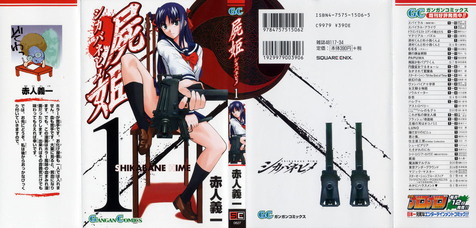 1_Shikabane_hime_v01.jpg