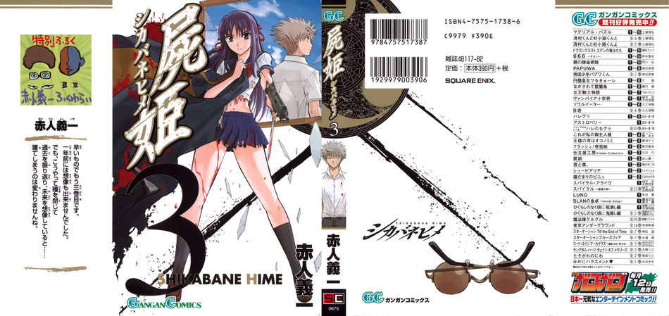 1_Shikabane_hime_v03.jpg