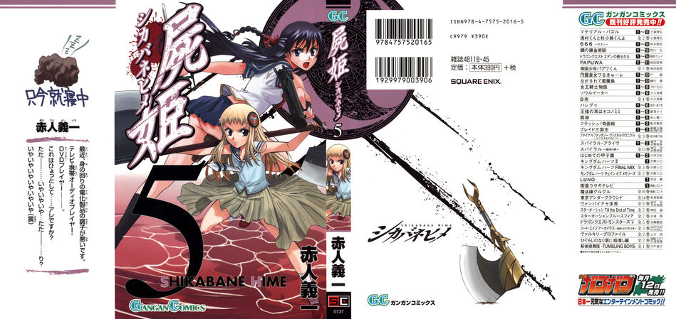 1_Shikabane_hime_v05.jpg
