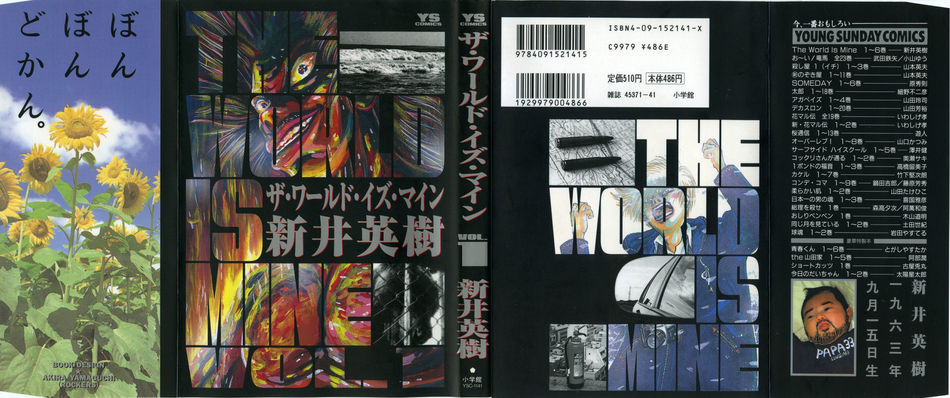 1_The_World_is_Mine_v01.jpg