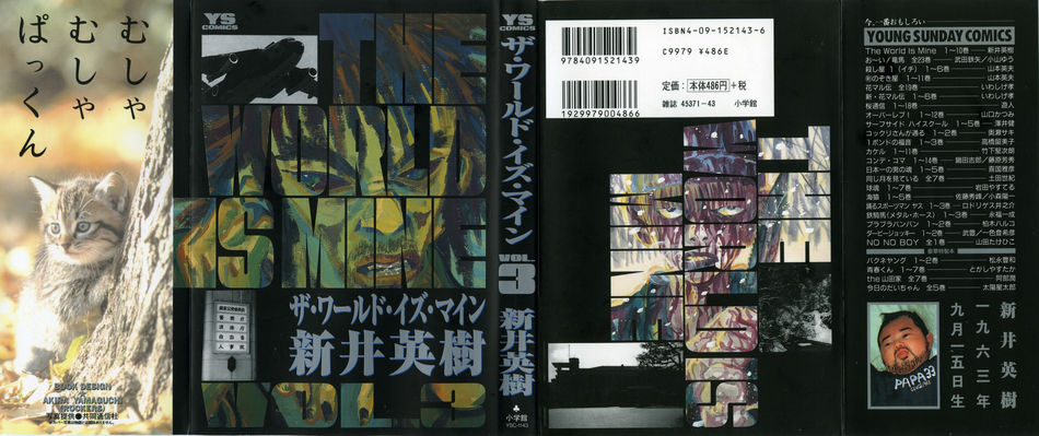 1_The_World_is_Mine_v03.jpg