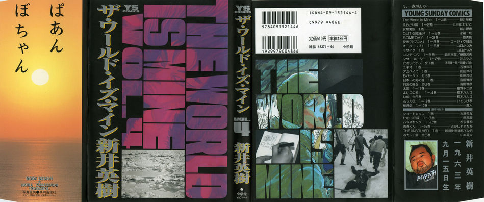 1_The_World_is_Mine_v04.jpg