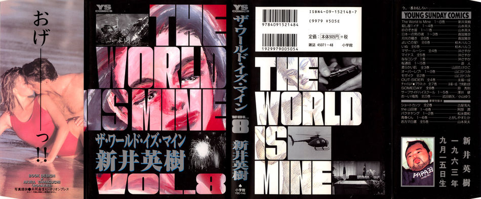 1_The_World_is_Mine_v08.jpg