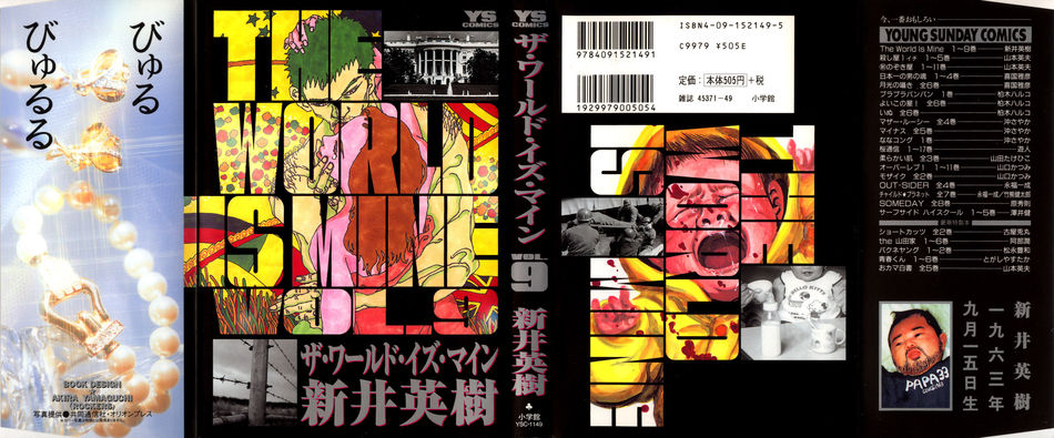 1_The_World_is_Mine_v09.jpg