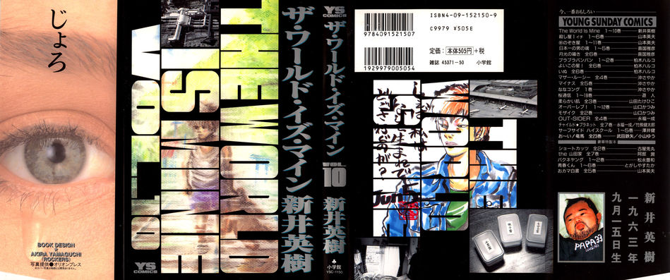 1_The_World_is_Mine_v10.jpg