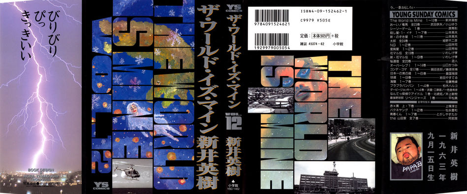 1_The_World_is_Mine_v12.jpg