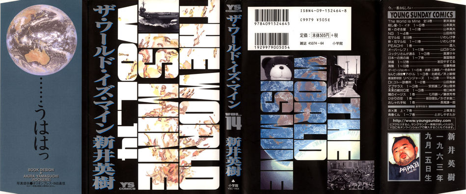 1_The_World_is_Mine_v14.jpg