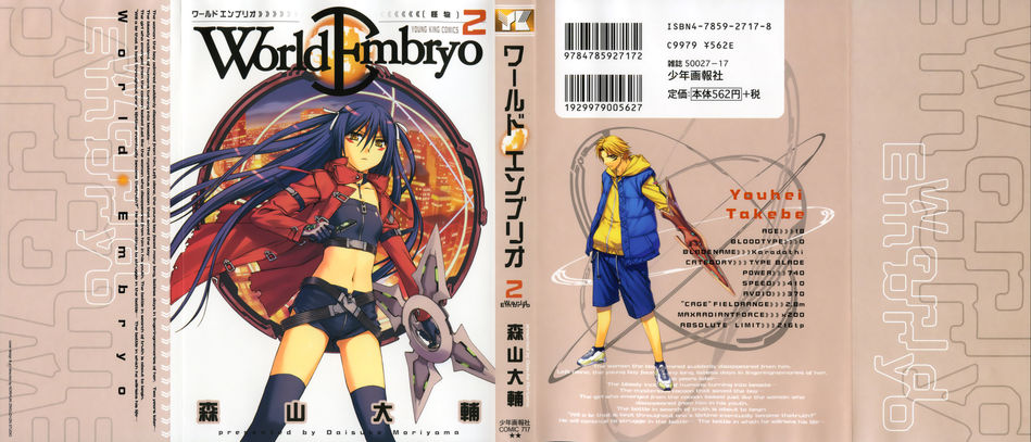 1_World_Embryo_v02.jpg