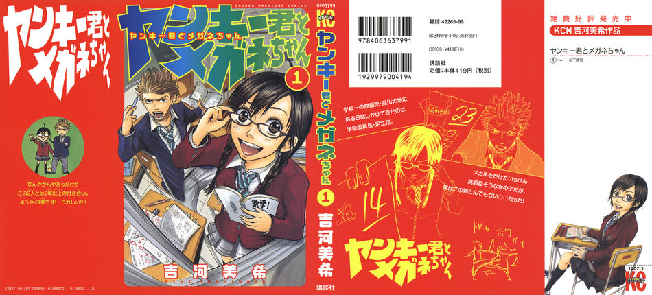 1_Yankee_to_Megane_v01.jpg