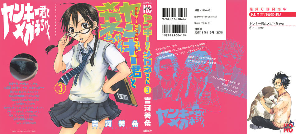 1_Yankee_to_Megane_v03.jpg