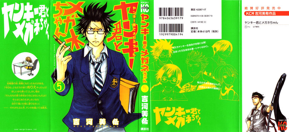 1_Yankee_to_Megane_v05.jpg