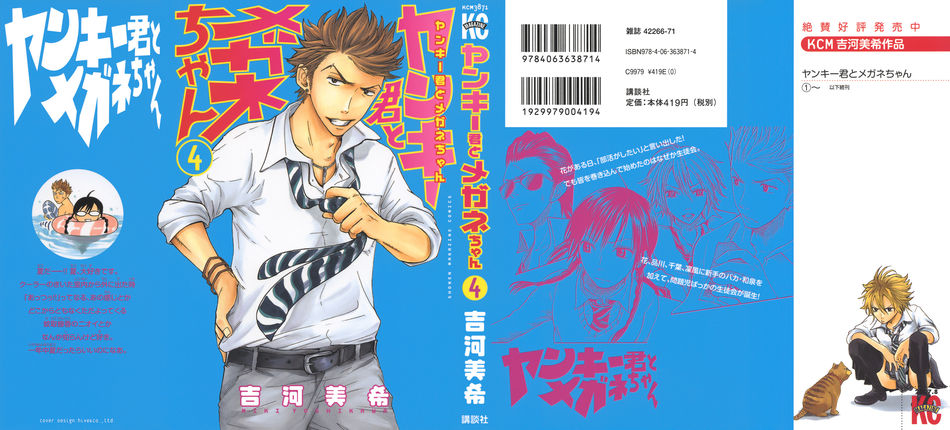 1_Yankee_to_Megane_v04.jpg