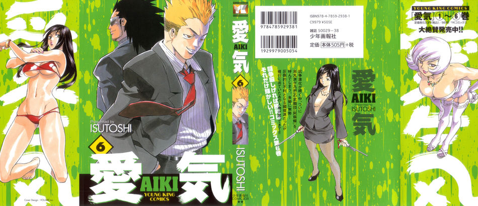 1_Aiki_v06.jpg