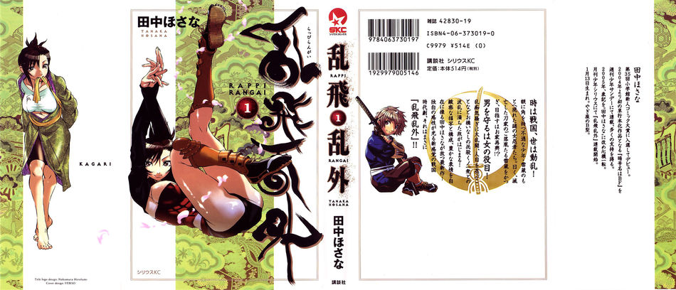1_Rappi_Rangai_v01.jpg