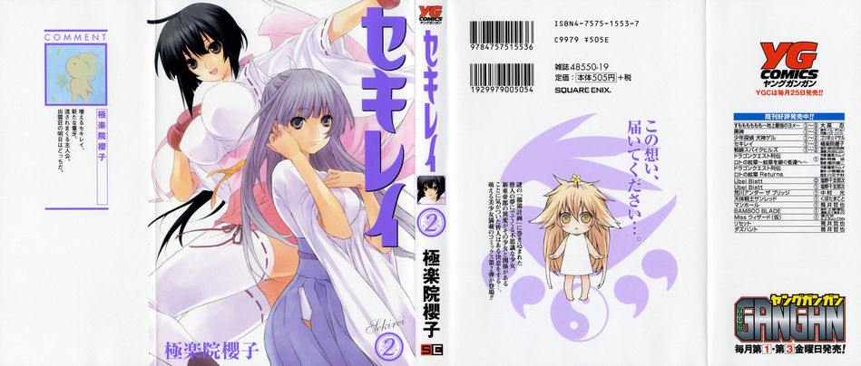 1_Sekirei_v02.jpg
