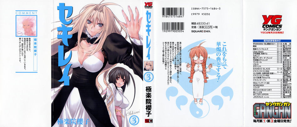 1_Sekirei_v03.jpg