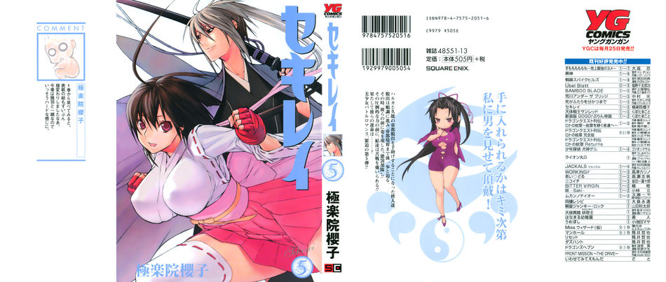 1_Sekirei_v05.jpg