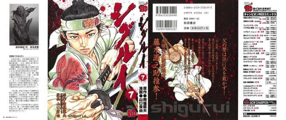 1_Shigurui_v07.jpg