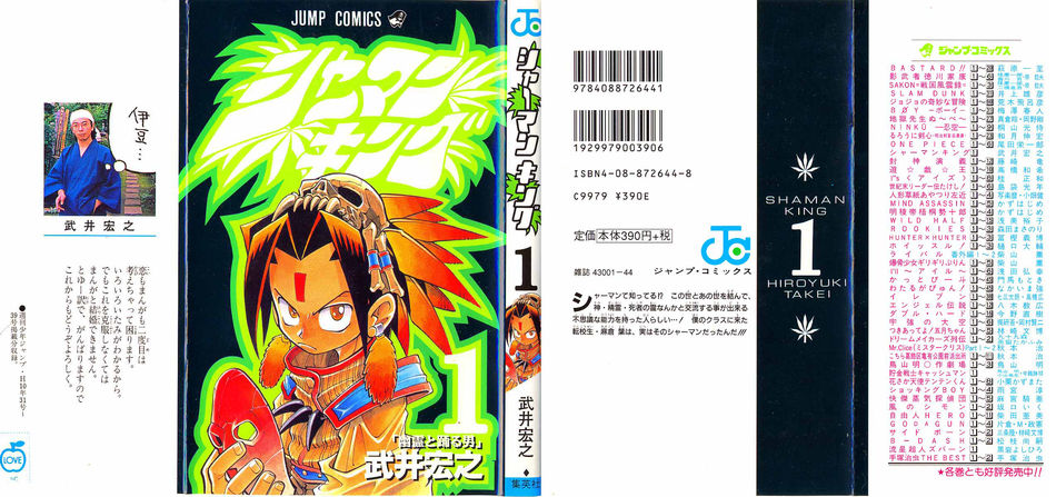1_Shaman_King_v01.jpg