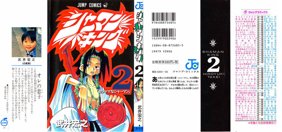 1_Shaman_King_v02.jpg