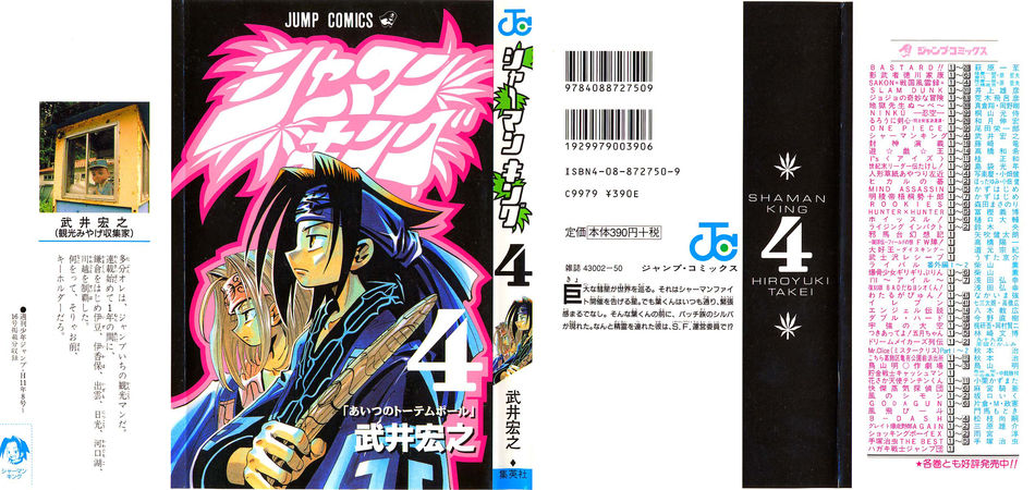 1_Shaman_King_v04.jpg